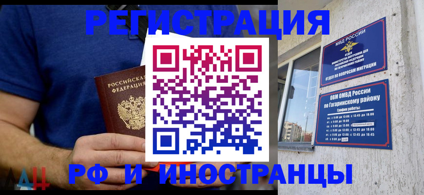 прописка иностранных граждан в Тихорецке