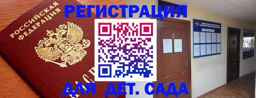 прописка паспорт в Тихорецке