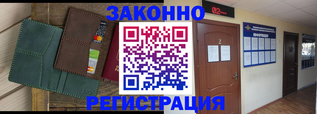 временная регистрация надежно в Тихорецке