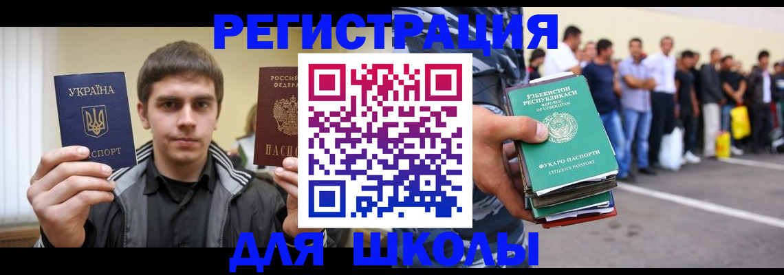 временная регистрация в квартире в Тихорецке