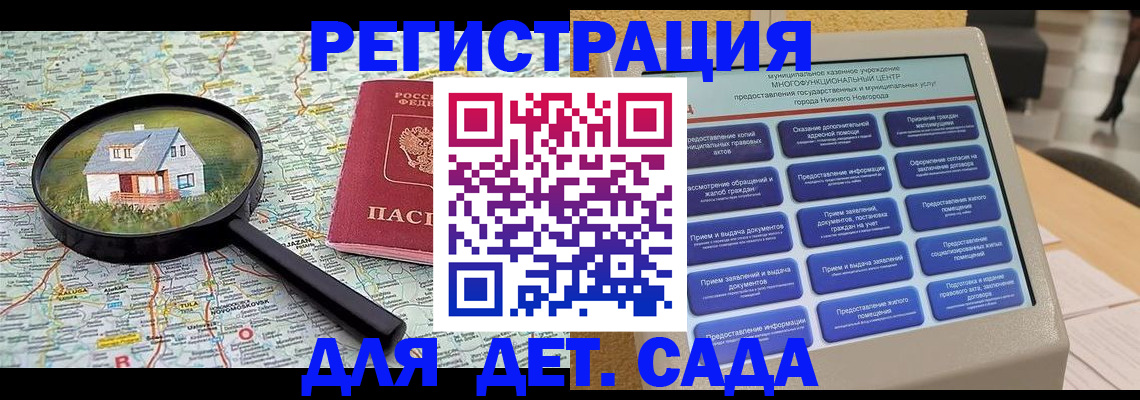 купить прописку в Тихорецке