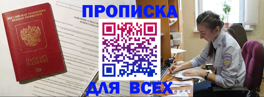 временная регистрация надежно в Тихорецке